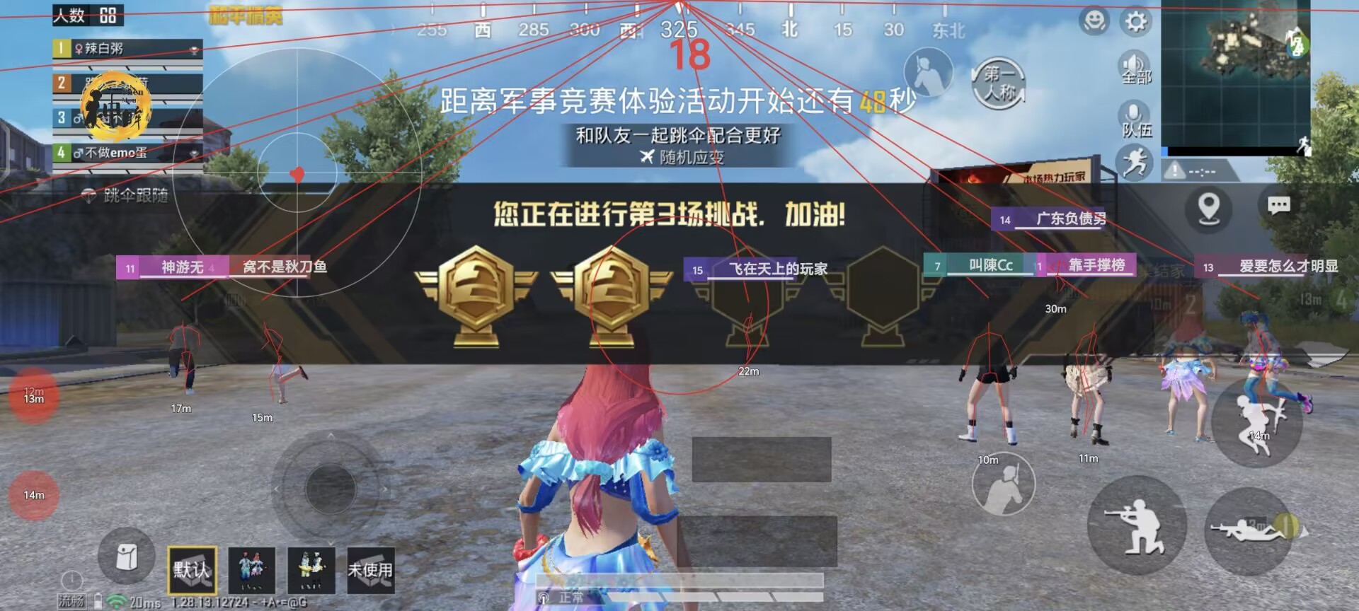 和平精英辅助 - 稳定吃鸡外挂 - 无需ROOT支持地铁逃生